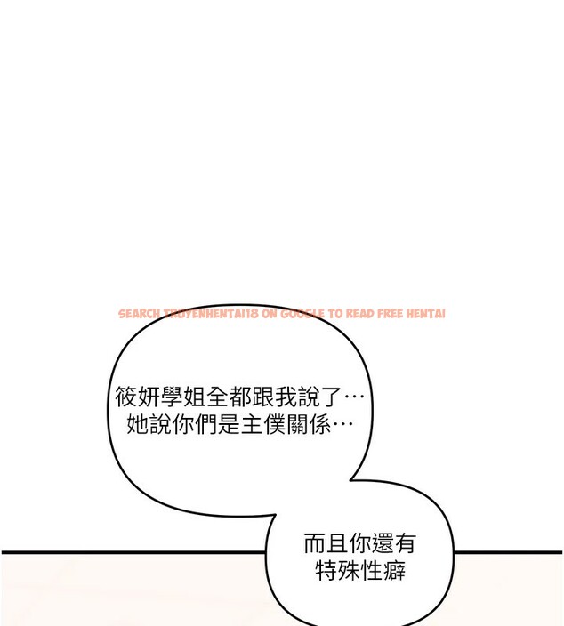 查看漫画玩轉學姊 - 第49話-小白兔為愛親執教鞭 - sayhentaiz.net中的2983385图片