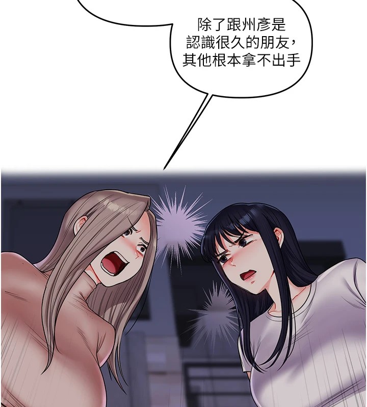 查看漫画玩轉學姊 - 第49話-小白兔為愛親執教鞭 - sayhentaiz.net中的2983399图片