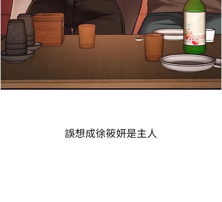 查看漫画玩轉學姊 - 第49話-小白兔為愛親執教鞭 - sayhentaiz.net中的2983413图片
