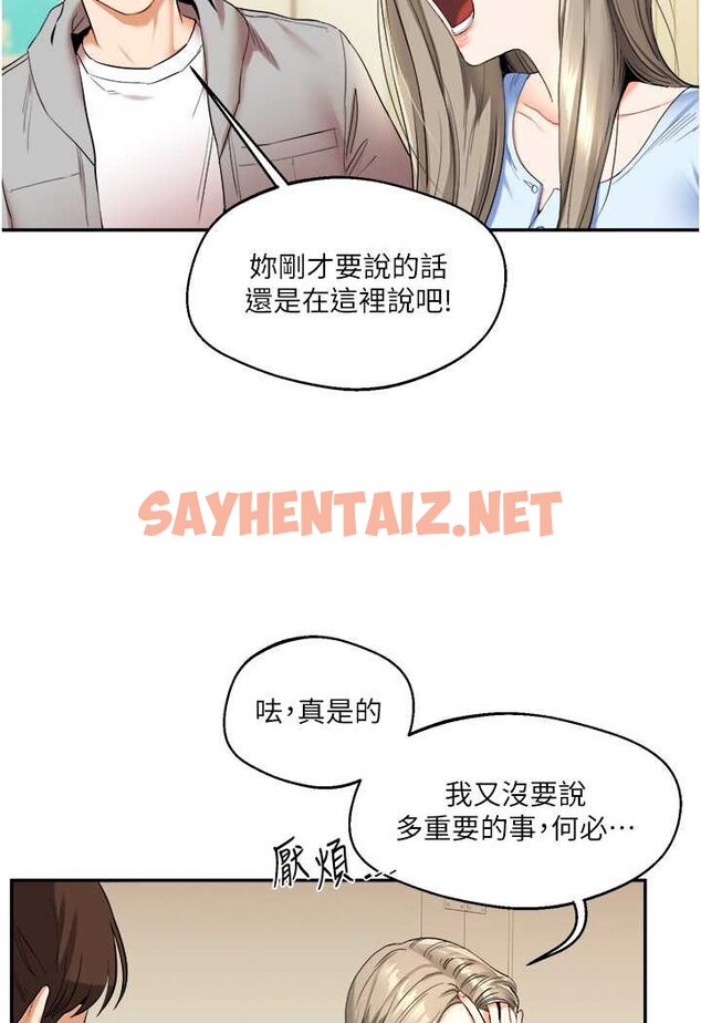 查看漫画玩轉學姊 - 第5話-妳現在是我的形狀了 - tymanga.com中的1580447图片