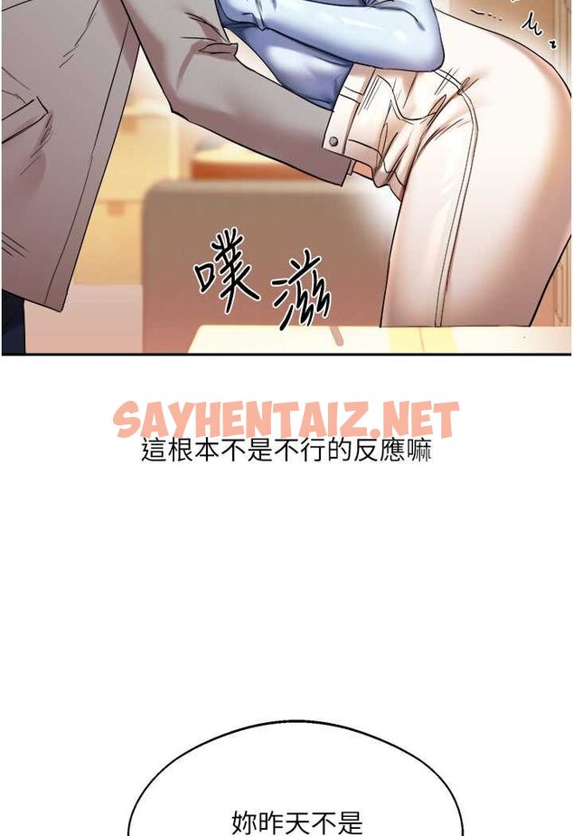 查看漫画玩轉學姊 - 第5話-妳現在是我的形狀了 - tymanga.com中的1580472图片