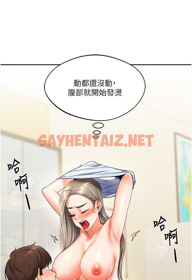 查看漫画玩轉學姊 - 第5話-妳現在是我的形狀了 - tymanga.com中的1580521图片