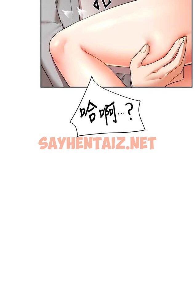 查看漫画玩轉學姊 - 第5話-妳現在是我的形狀了 - tymanga.com中的1580530图片