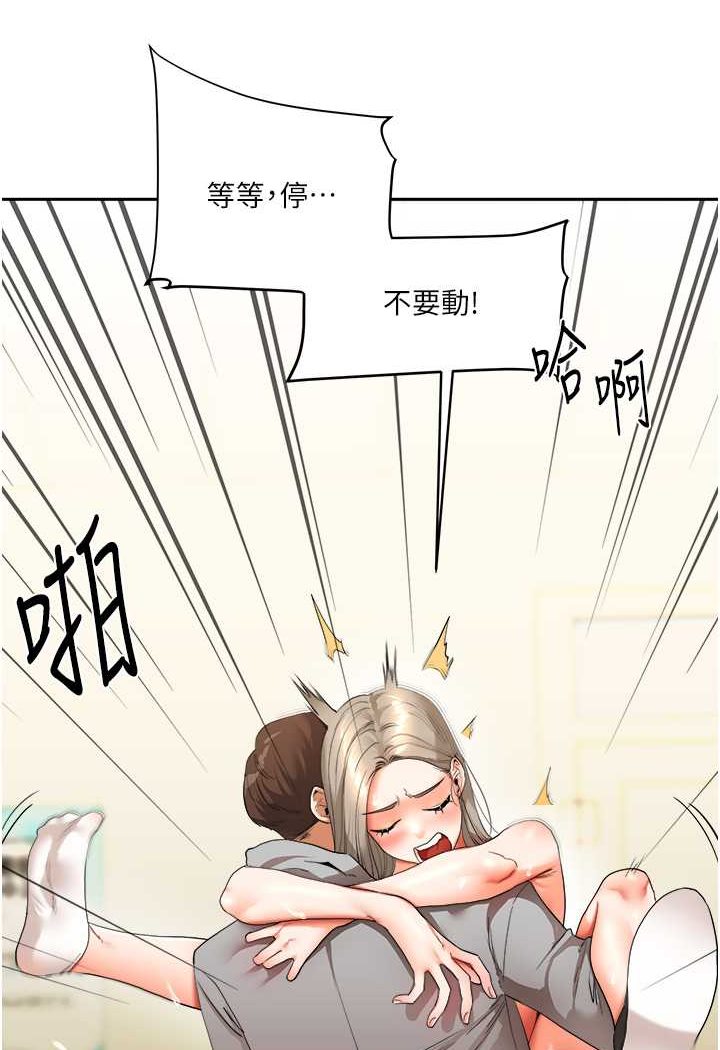 查看漫画玩轉學姊 - 第5話-妳現在是我的形狀了 - tymanga.com中的1580544图片