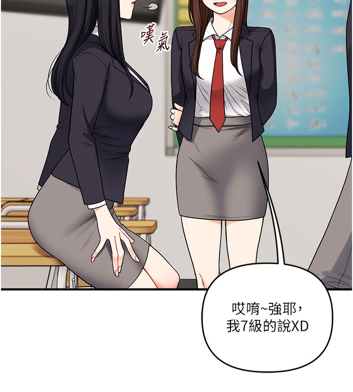 查看漫画玩轉學姊 - 第50話-制服霸道朋朋 - sayhentaiz.net中的3006282图片