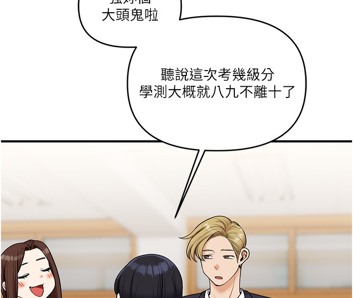 查看漫画玩轉學姊 - 第50話-制服霸道朋朋 - sayhentaiz.net中的3006284图片