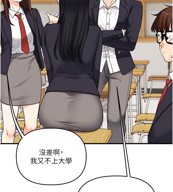 查看漫画玩轉學姊 - 第50話-制服霸道朋朋 - sayhentaiz.net中的3006285图片