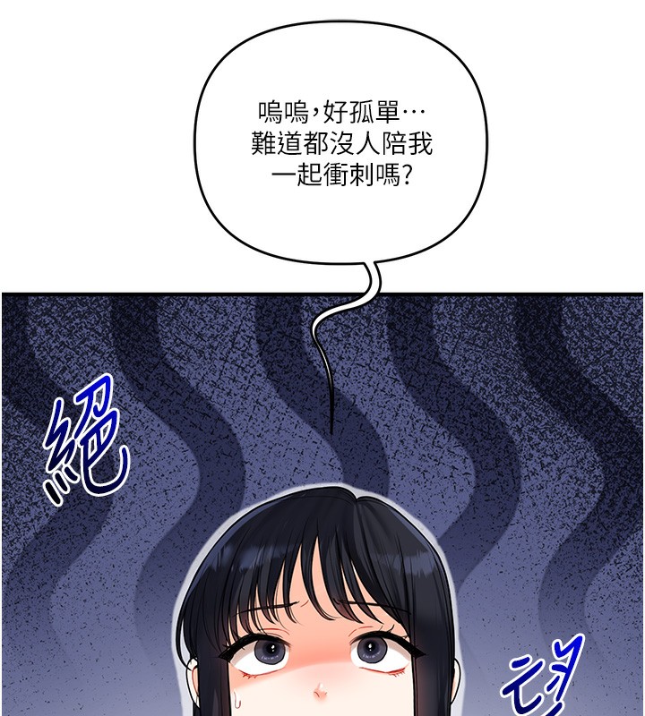 查看漫画玩轉學姊 - 第50話-制服霸道朋朋 - sayhentaiz.net中的3006287图片