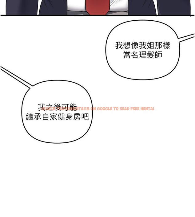 查看漫画玩轉學姊 - 第50話-制服霸道朋朋 - sayhentaiz.net中的3006289图片