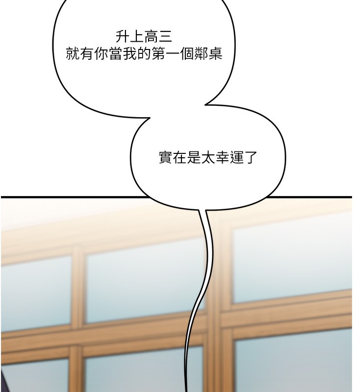 查看漫画玩轉學姊 - 第50話-制服霸道朋朋 - sayhentaiz.net中的3006299图片