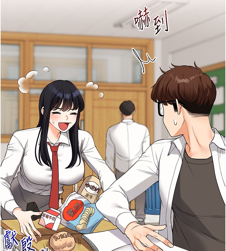 查看漫画玩轉學姊 - 第50話-制服霸道朋朋 - sayhentaiz.net中的3006303图片