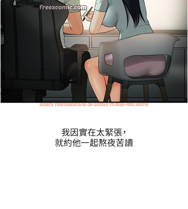 查看漫画玩轉學姊 - 第50話-制服霸道朋朋 - sayhentaiz.net中的3006306图片