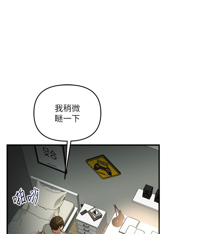 查看漫画玩轉學姊 - 第50話-制服霸道朋朋 - sayhentaiz.net中的3006307图片