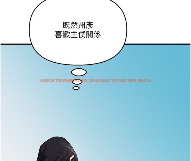 查看漫画玩轉學姊 - 第50話-制服霸道朋朋 - sayhentaiz.net中的3006333图片