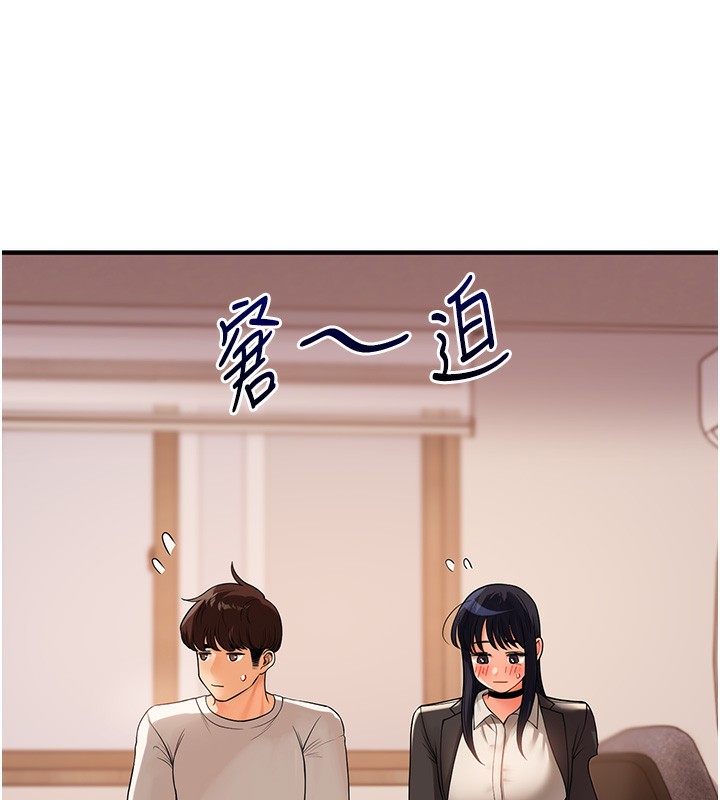查看漫画玩轉學姊 - 第50話-制服霸道朋朋 - sayhentaiz.net中的3006345图片