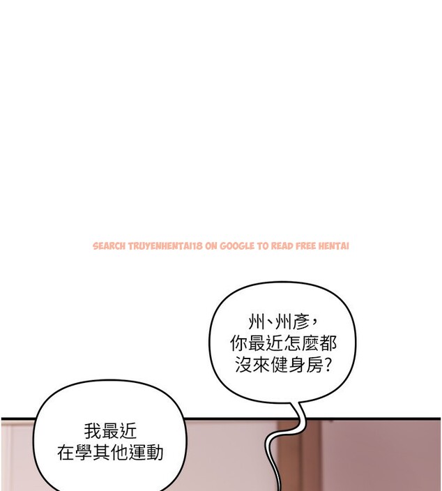 查看漫画玩轉學姊 - 第50話-制服霸道朋朋 - sayhentaiz.net中的3006347图片