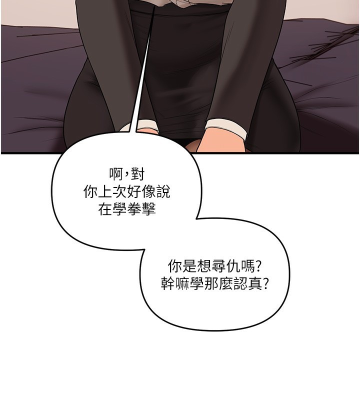 查看漫画玩轉學姊 - 第50話-制服霸道朋朋 - sayhentaiz.net中的3006349图片