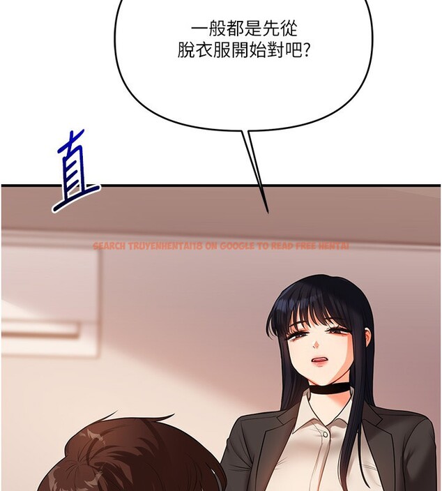 查看漫画玩轉學姊 - 第50話-制服霸道朋朋 - sayhentaiz.net中的3006360图片