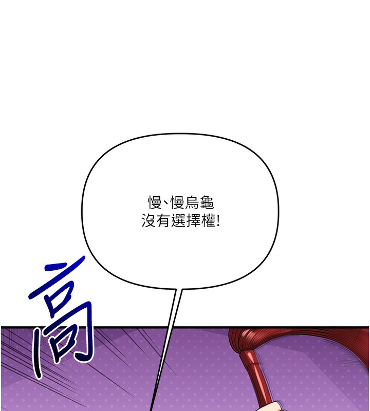 查看漫画玩轉學姊 - 第50話-制服霸道朋朋 - sayhentaiz.net中的3006375图片