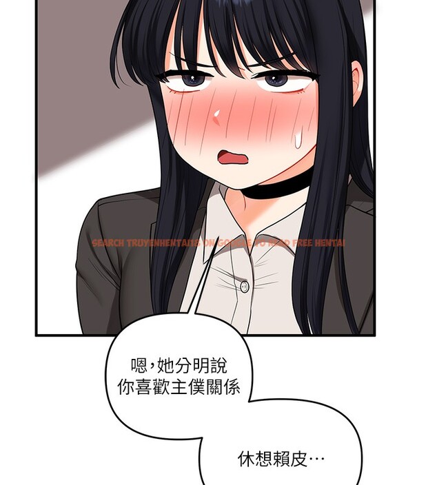 查看漫画玩轉學姊 - 第50話-制服霸道朋朋 - sayhentaiz.net中的3006387图片