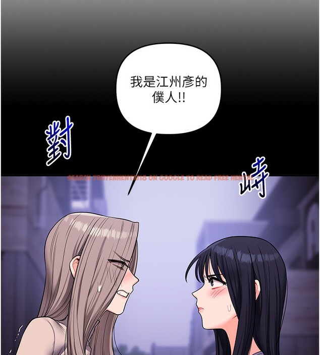 查看漫画玩轉學姊 - 第50話-制服霸道朋朋 - sayhentaiz.net中的3006398图片