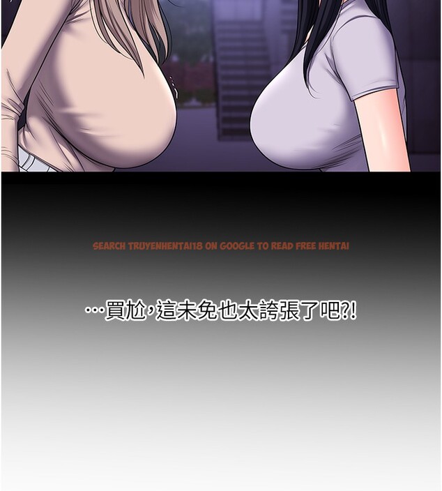 查看漫画玩轉學姊 - 第50話-制服霸道朋朋 - sayhentaiz.net中的3006399图片