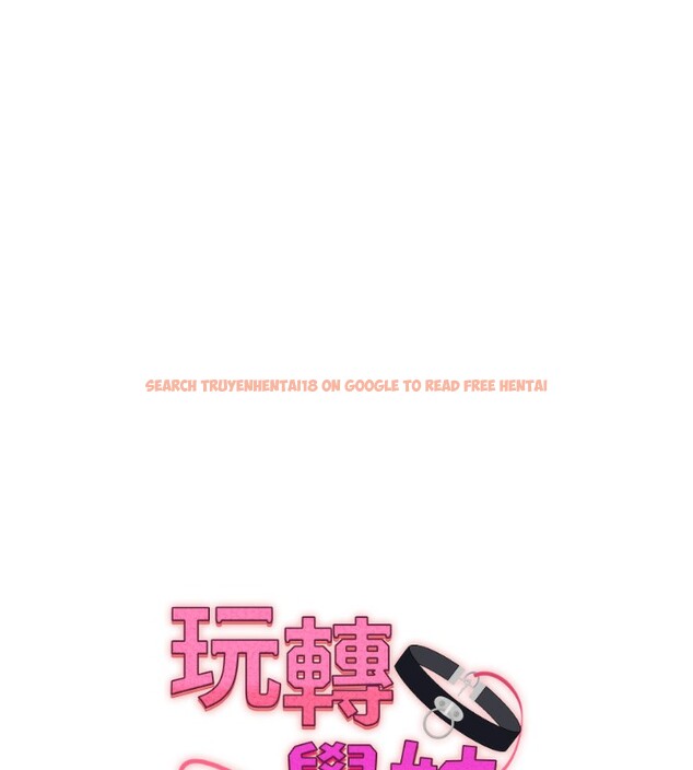 查看漫画玩轉學姊 - 第51話-鵰王高超吐真騎技 - sayhentaiz.net中的3030815图片