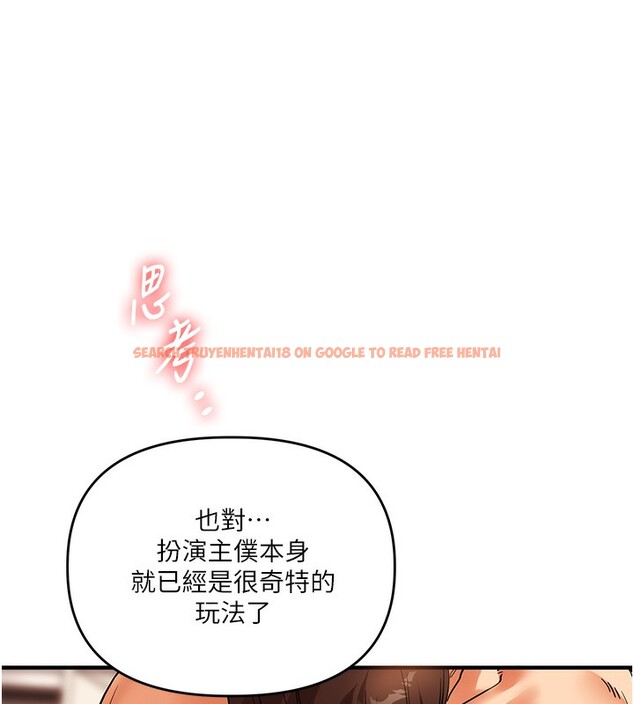 查看漫画玩轉學姊 - 第51話-鵰王高超吐真騎技 - sayhentaiz.net中的3030865图片