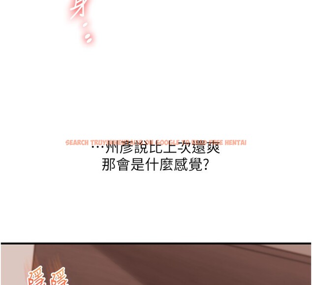 查看漫画玩轉學姊 - 第51話-鵰王高超吐真騎技 - sayhentaiz.net中的3030942图片