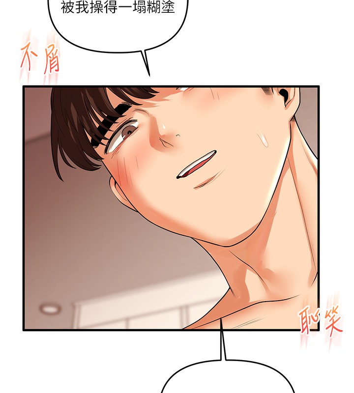 查看漫画玩轉學姊 - 第51話-鵰王高超吐真騎技 - sayhentaiz.net中的3030967图片
