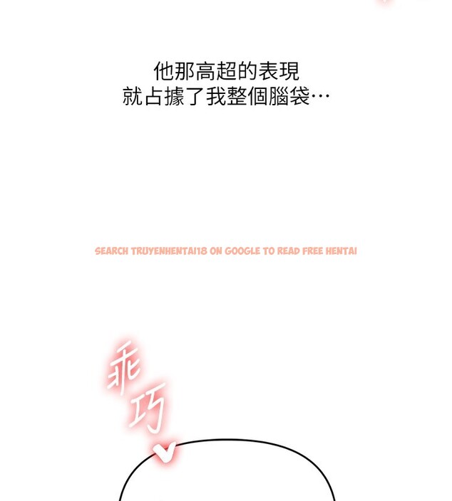 查看漫画玩轉學姊 - 第51話-鵰王高超吐真騎技 - sayhentaiz.net中的3030976图片