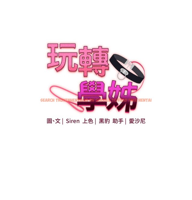 查看漫画玩轉學姊 - 第52話-二榨好友濃醇香 - sayhentaiz.net中的3085753图片