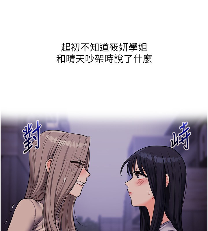 查看漫画玩轉學姊 - 第52話-二榨好友濃醇香 - sayhentaiz.net中的3085889图片