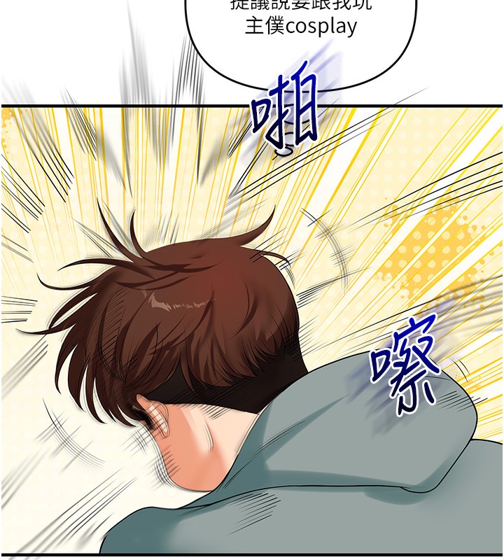 查看漫画玩轉學姊 - 第52話-二榨好友濃醇香 - sayhentaiz.net中的3085905图片
