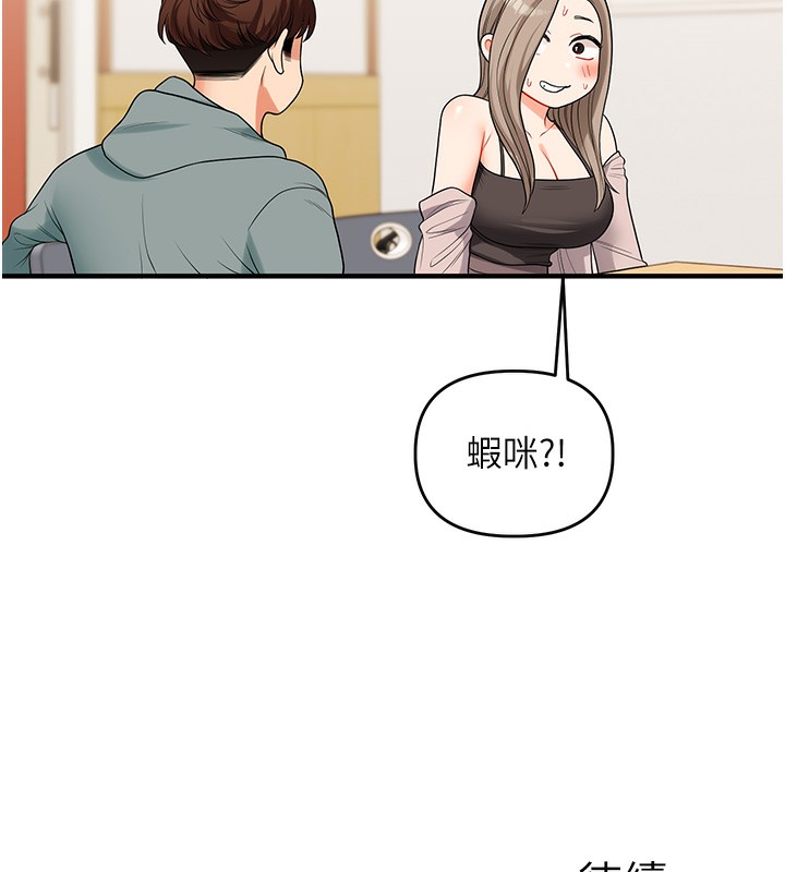 查看漫画玩轉學姊 - 第52話-二榨好友濃醇香 - sayhentaiz.net中的3085916图片