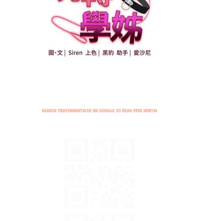 查看漫画玩轉學姊 - 第53話-夜半露奶濕一下♥ - sayhentaiz.net中的3113034图片