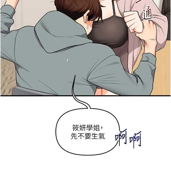 查看漫画玩轉學姊 - 第53話-夜半露奶濕一下♥ - sayhentaiz.net中的3113050图片