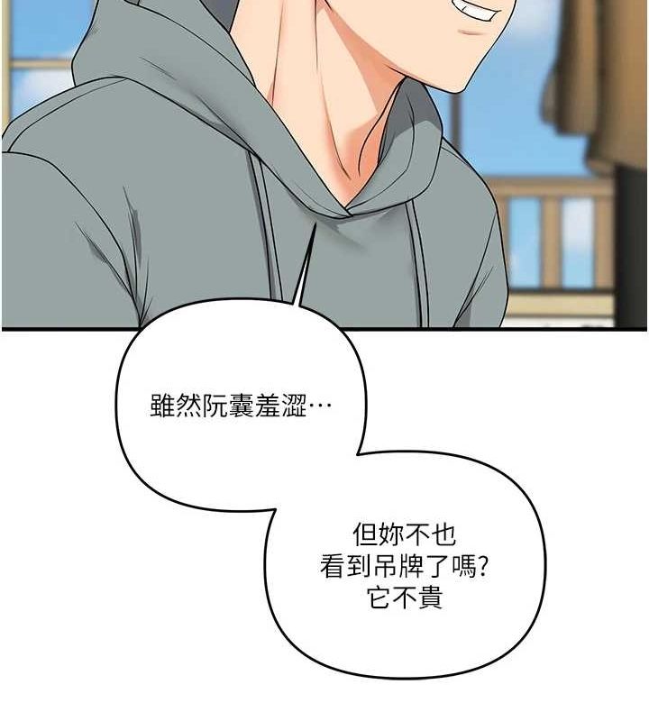 查看漫画玩轉學姊 - 第53話-夜半露奶濕一下♥ - sayhentaiz.net中的3113079图片
