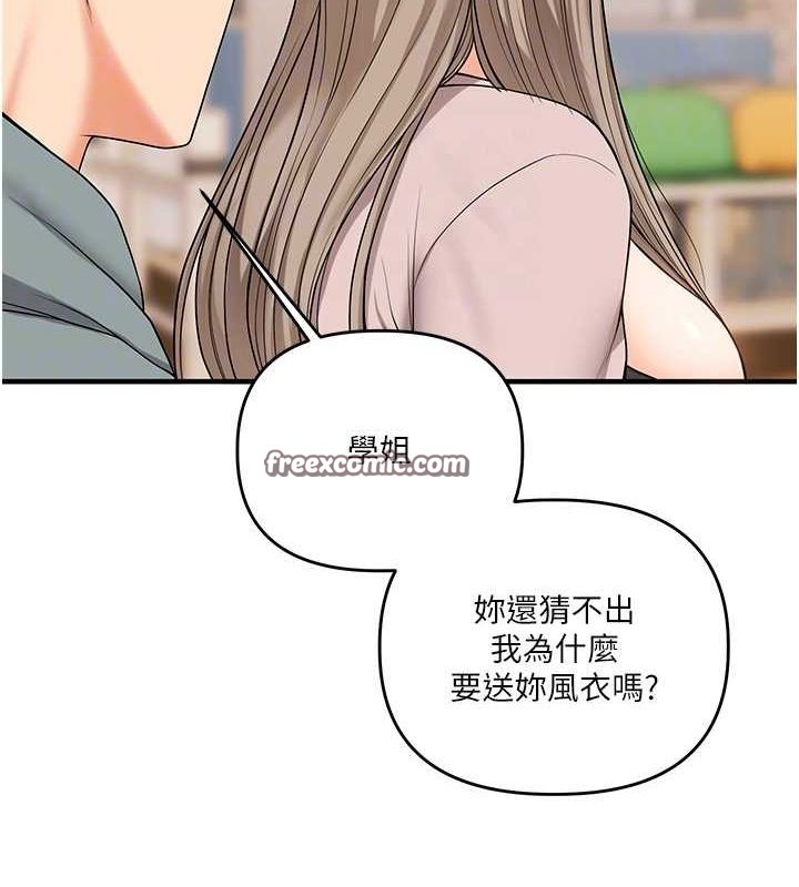 查看漫画玩轉學姊 - 第53話-夜半露奶濕一下♥ - sayhentaiz.net中的3113105图片