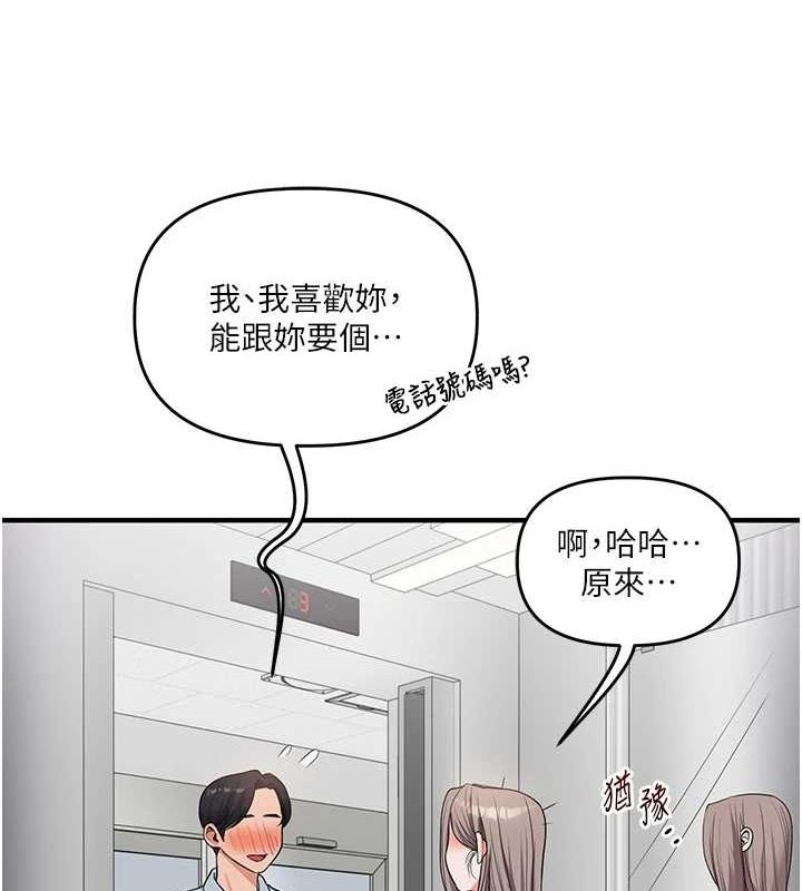 查看漫画玩轉學姊 - 第53話-夜半露奶濕一下♥ - sayhentaiz.net中的3113171图片