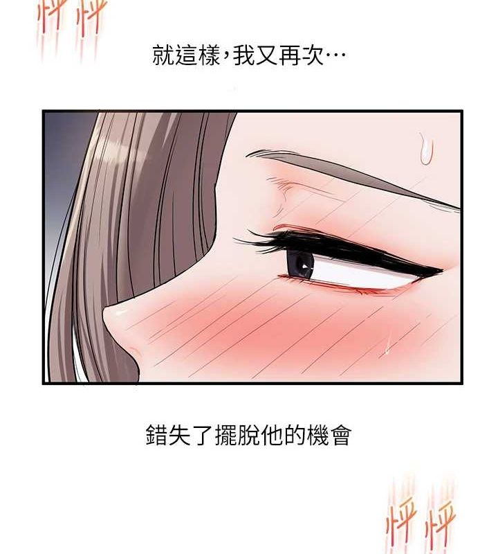 查看漫画玩轉學姊 - 第53話-夜半露奶濕一下♥ - sayhentaiz.net中的3113173图片