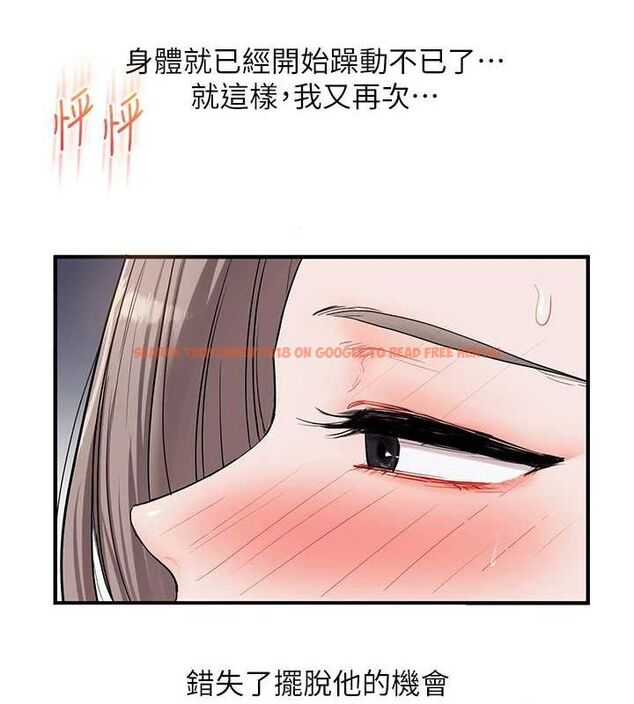 查看漫画玩轉學姊 - 第54話-被陌生鹹豬手偷襲私處 - sayhentaiz.net中的3133466图片