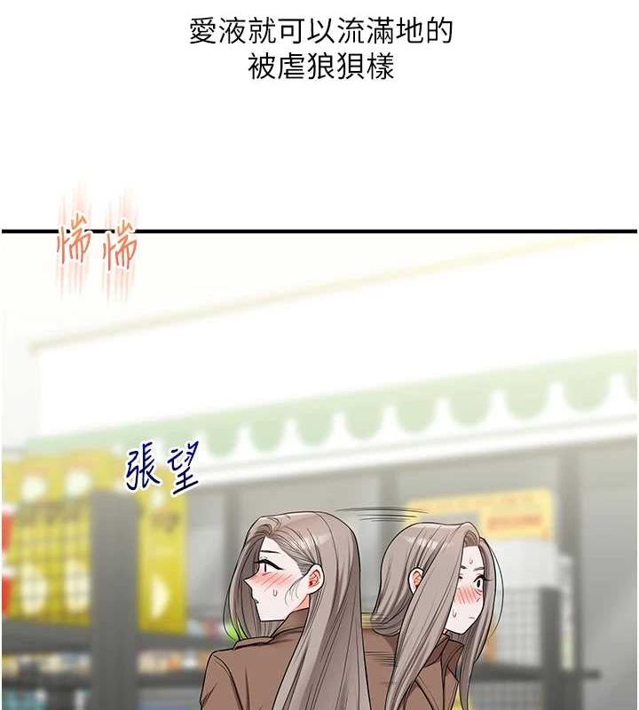 查看漫画玩轉學姊 - 第54話-被陌生鹹豬手偷襲私處 - sayhentaiz.net中的3133496图片