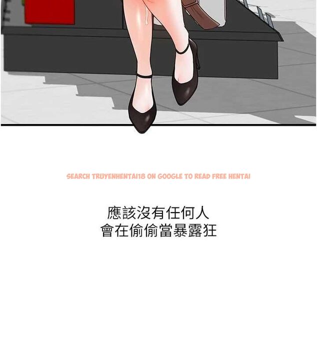 查看漫画玩轉學姊 - 第54話-被陌生鹹豬手偷襲私處 - sayhentaiz.net中的3133500图片