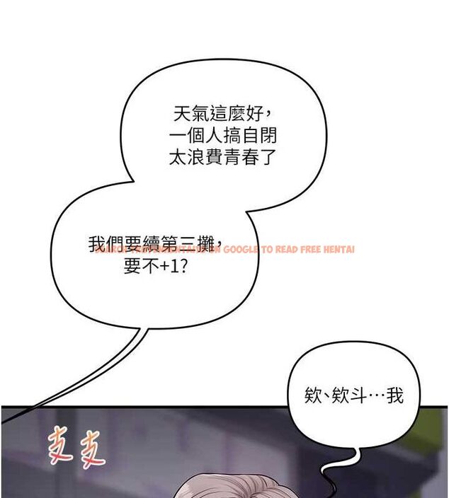 查看漫画玩轉學姊 - 第54話-被陌生鹹豬手偷襲私處 - sayhentaiz.net中的3133509图片