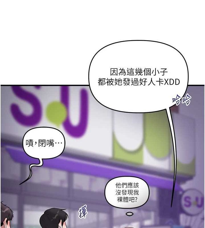 查看漫画玩轉學姊 - 第54話-被陌生鹹豬手偷襲私處 - sayhentaiz.net中的3133512图片
