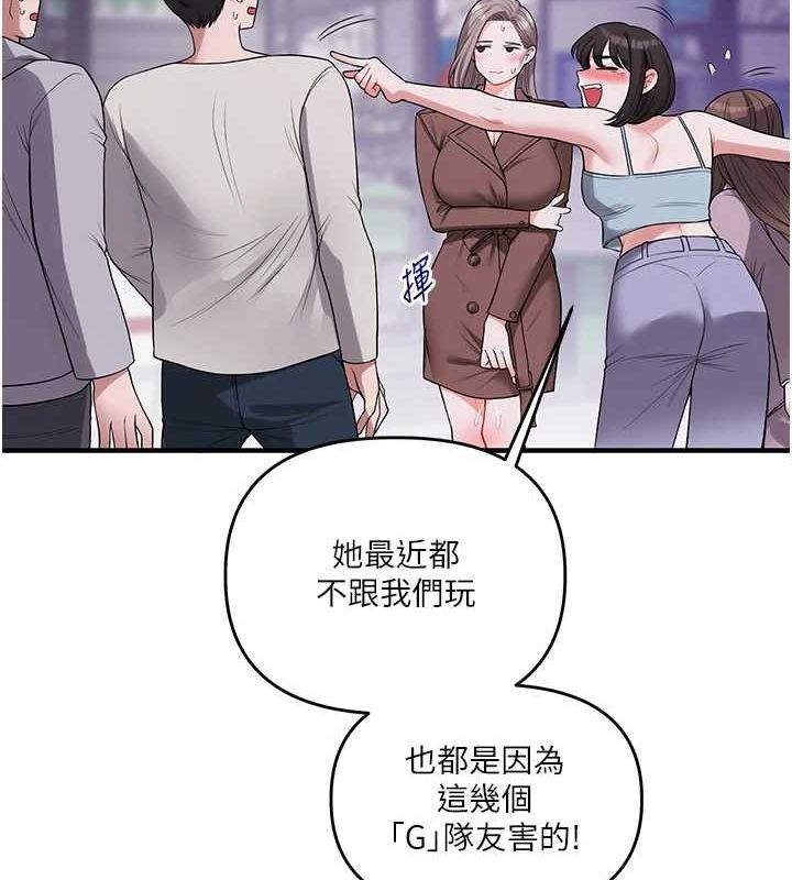查看漫画玩轉學姊 - 第54話-被陌生鹹豬手偷襲私處 - sayhentaiz.net中的3133513图片