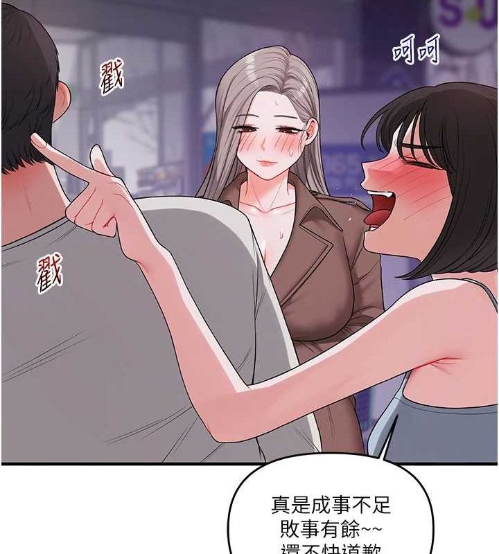 查看漫画玩轉學姊 - 第54話-被陌生鹹豬手偷襲私處 - sayhentaiz.net中的3133515图片