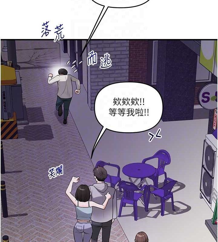 查看漫画玩轉學姊 - 第54話-被陌生鹹豬手偷襲私處 - sayhentaiz.net中的3133517图片