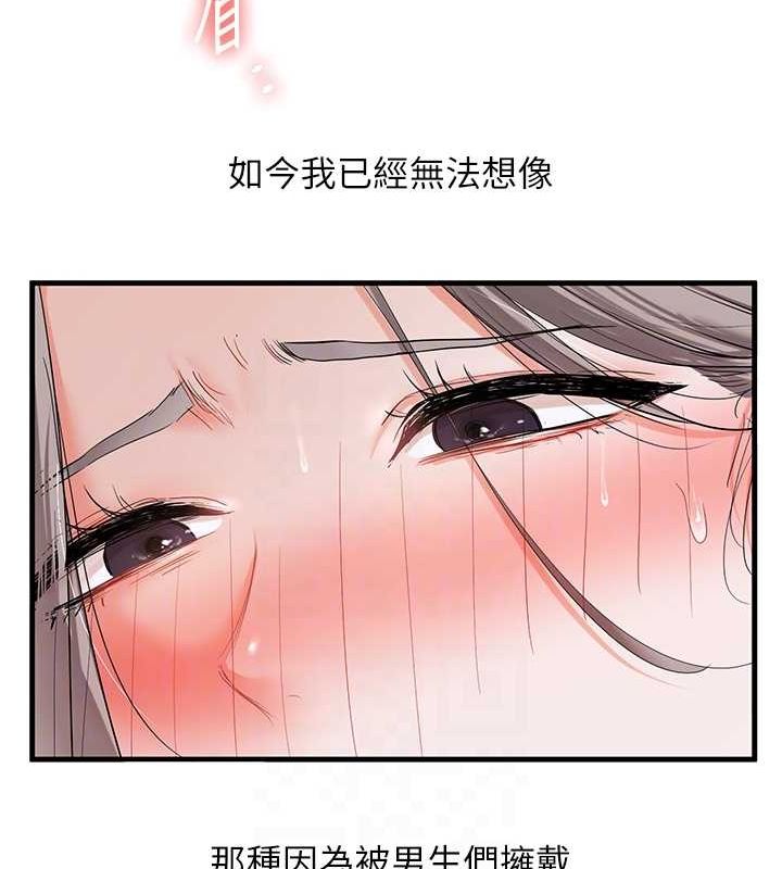 查看漫画玩轉學姊 - 第54話-被陌生鹹豬手偷襲私處 - sayhentaiz.net中的3133545图片